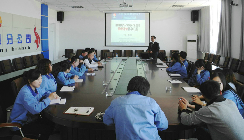 大慶乘風打造全國供熱示范基地  啟動全國設備管理星級評價